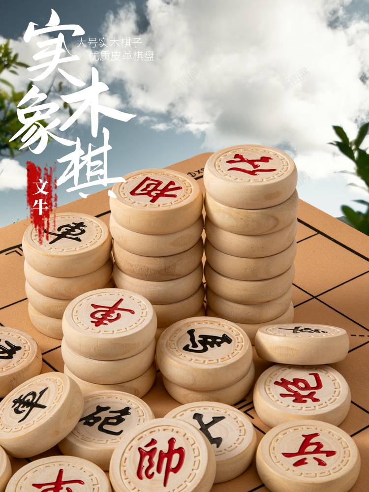 Chinese chess Fa Tongshi adult big leather chessboard children high -end elementary school students like chess pieces to give gifts