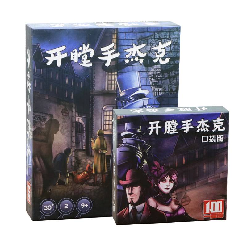 Ripper Jack on the New York board game card Pocket Edition Mr. Jack Jack