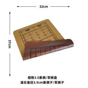 (Military chess+35 chess) double -sided skin disk