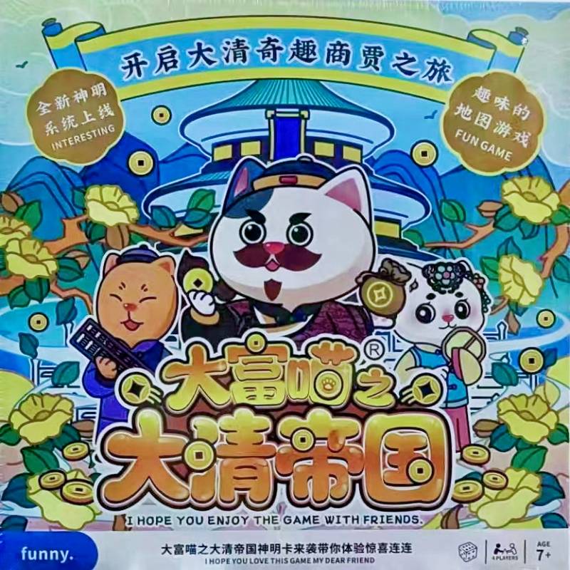 Dafu Mei Monette, Datong Smooth Datsu, Dahan Boarding Children's Parent -Child Desktop Game Puzzle Toys Man
