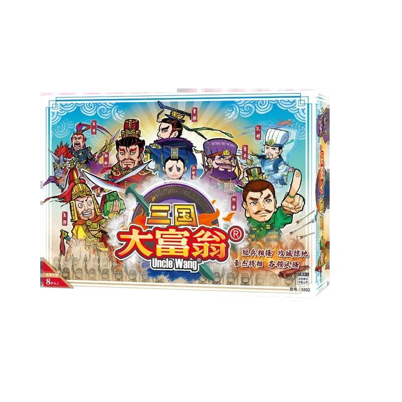 Monopoly bronze medal three kingdoms game chess monarchs fight for children's parent -child elementary school students