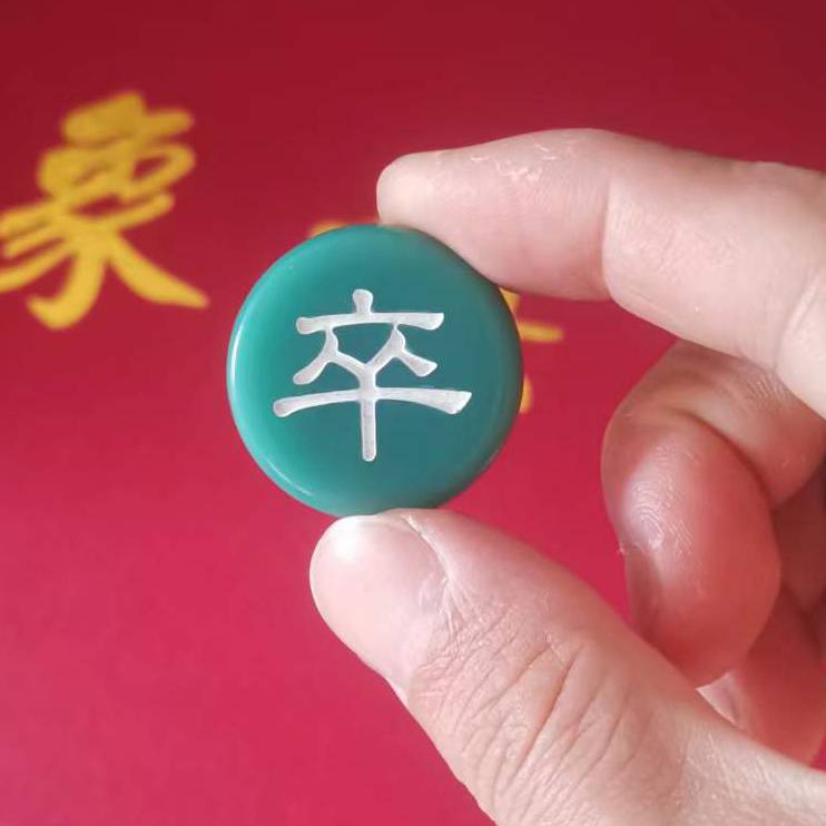Green Chess [Bai Xun]