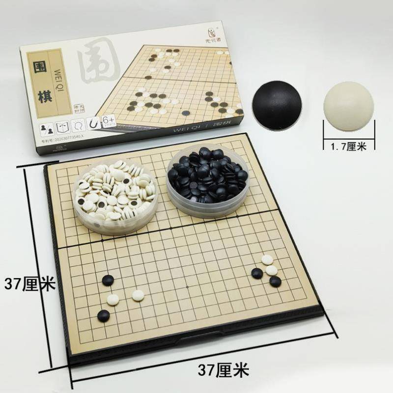 Special puzzle desktop Wuzi chess game chess play chess and card, portable function chess folding chessboard