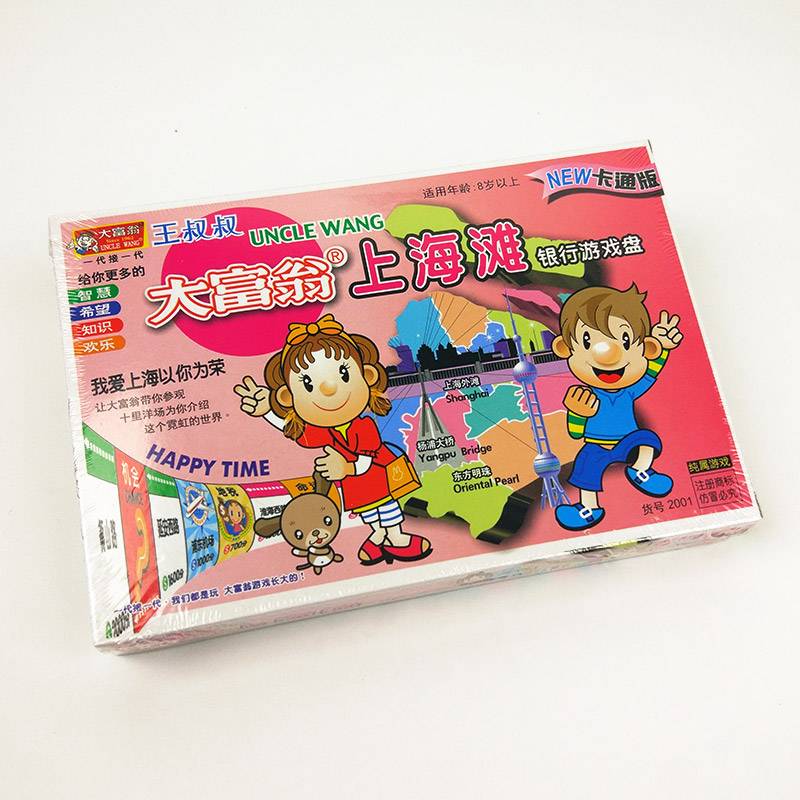The new version of promotion Q version of the rich game children's version chess and card China World Taiwan trip happy life
