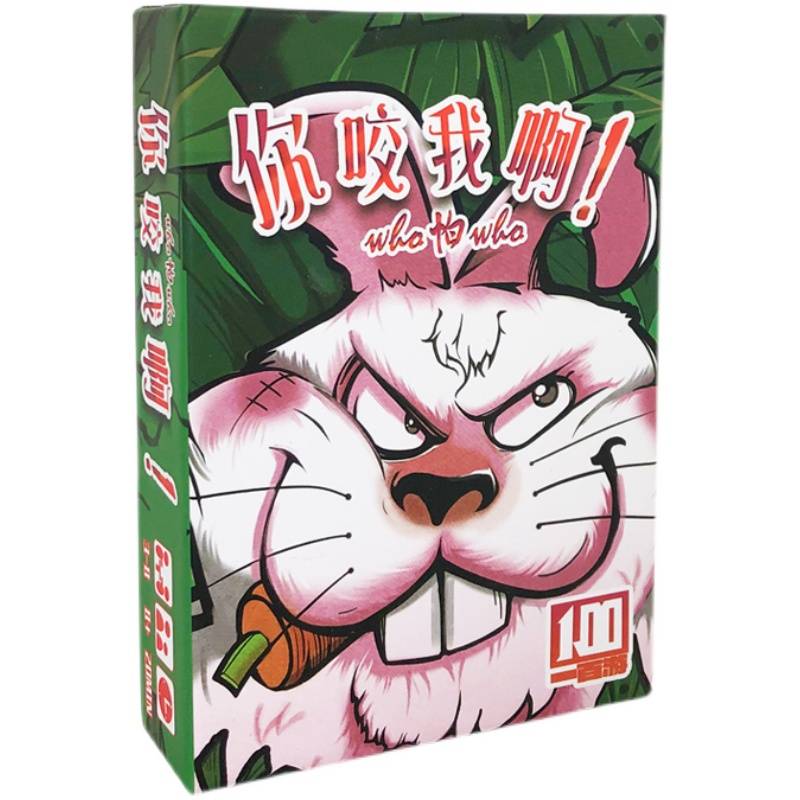 You bite me, the board game card Chinese version of WHO is afraid of who is adult adult multi -person leisure party desktop game