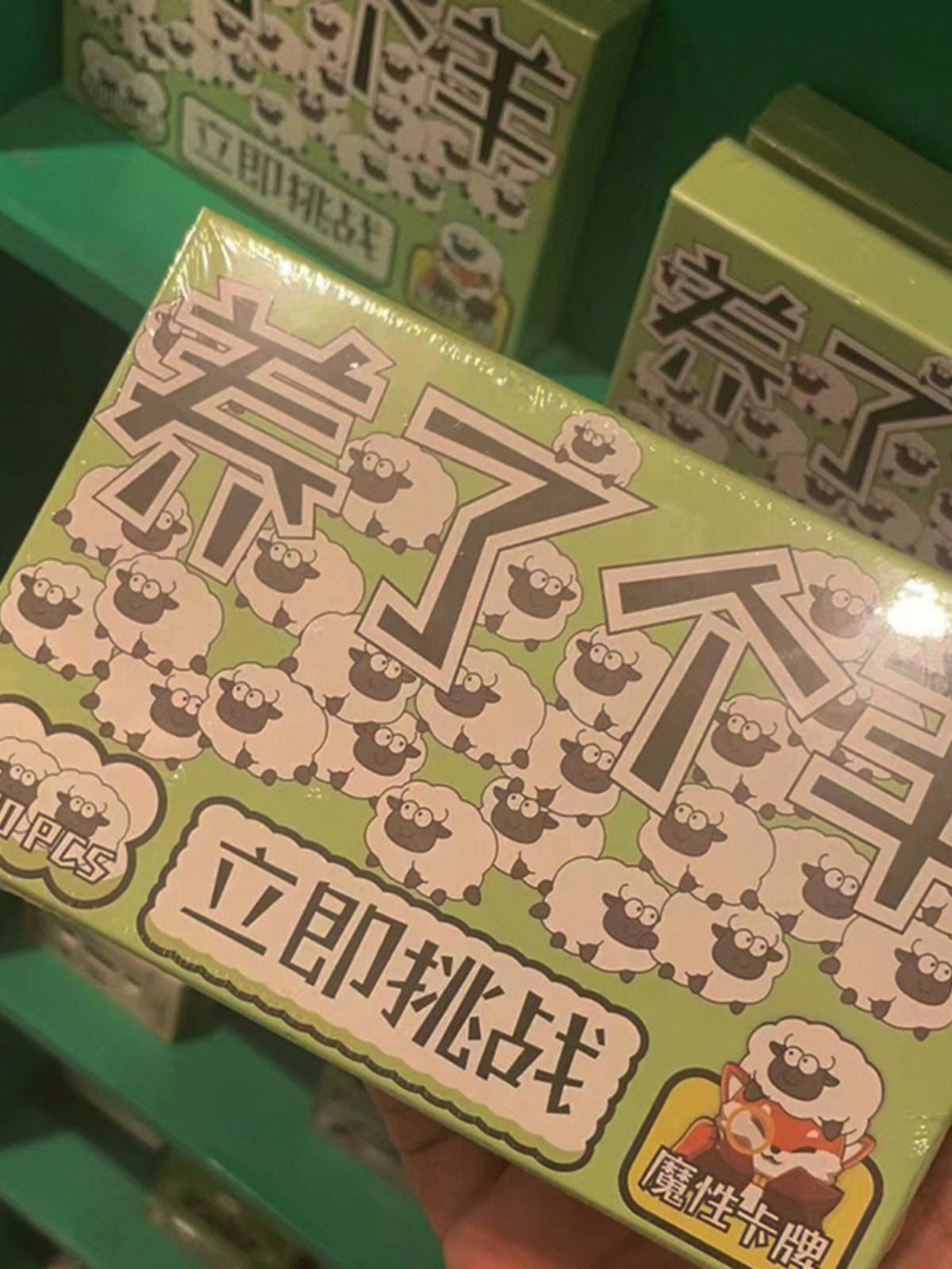 Sheep has a sheep poker card board game card card card Mahjong sticker, toys chess and card, Mahjong disappear and music peripheral stickers