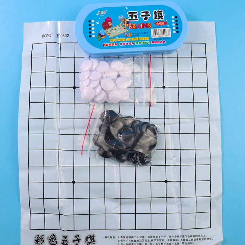 Wuzi Chess (plastic box)