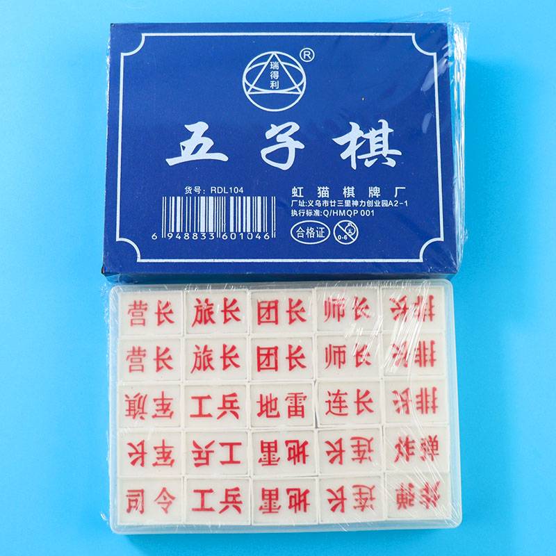 Wuzi Chess+Land Battle Chess
