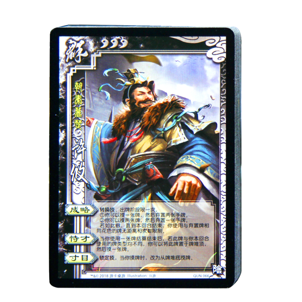 Three Kingdoms Killing Genuine Card Extension Baofeng Forest Volcano God will be a famous god of killing the SP generals