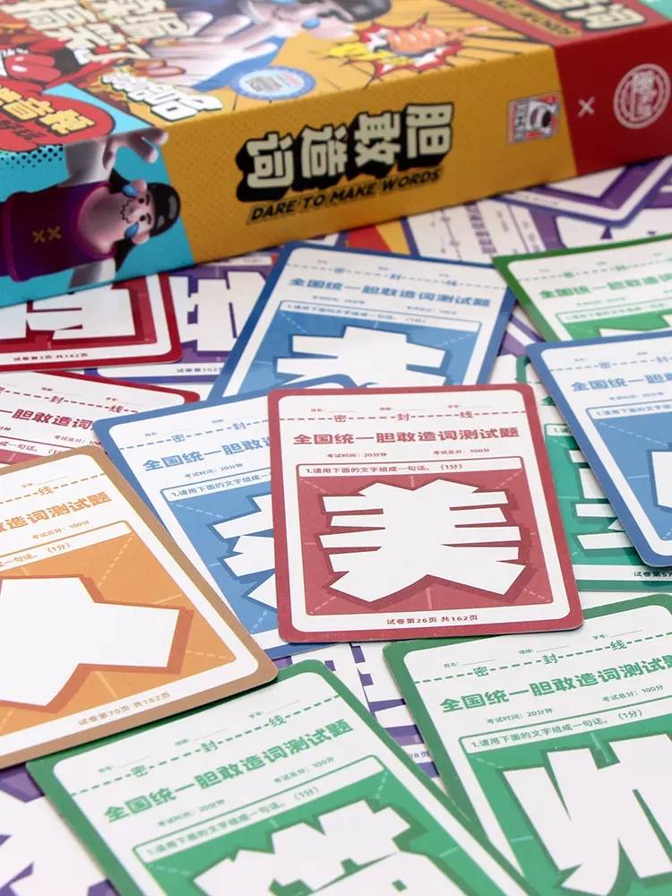 Dare to make words Chinese version of board games laughing happy college student dormitory adult funny leisure party card games