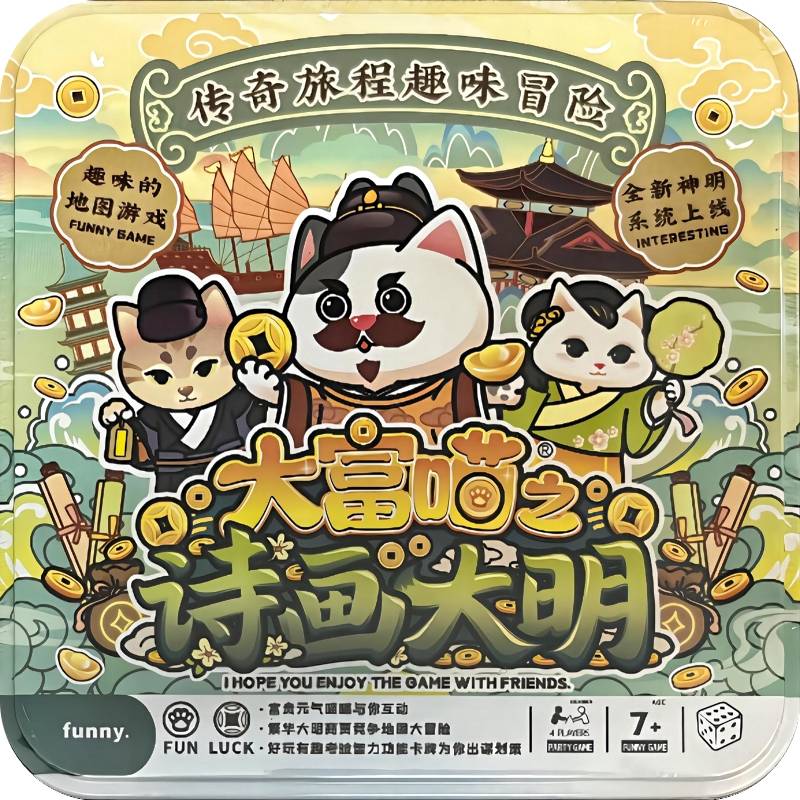 Dafu Meow Datang Shengshi Daming Chess Popularity Puzzle Children's Parent -Child Interactive Desktop Game Intellectual Toys