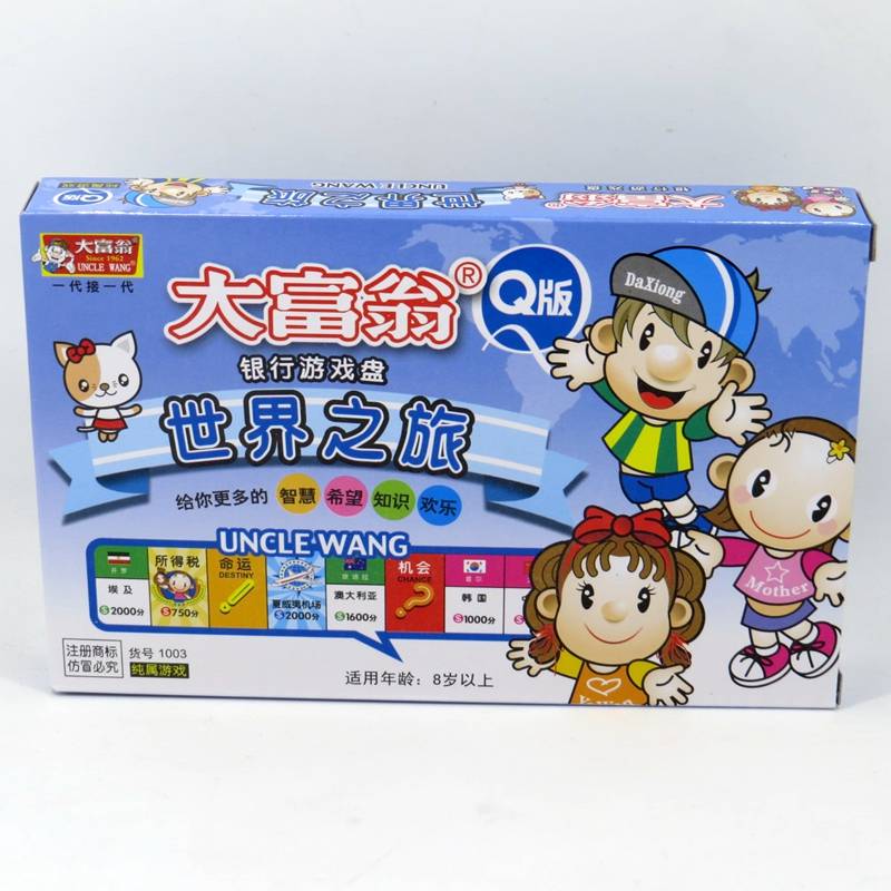 Q version of the rich game chess Chinese trip to the world journey desktop game chess and card genuine
