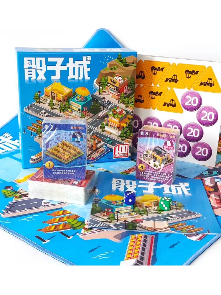 Dice City board game card Parental Street Family Interactive Children's Wisdom Desktop Game Finance and Business Toys with 2 expansion