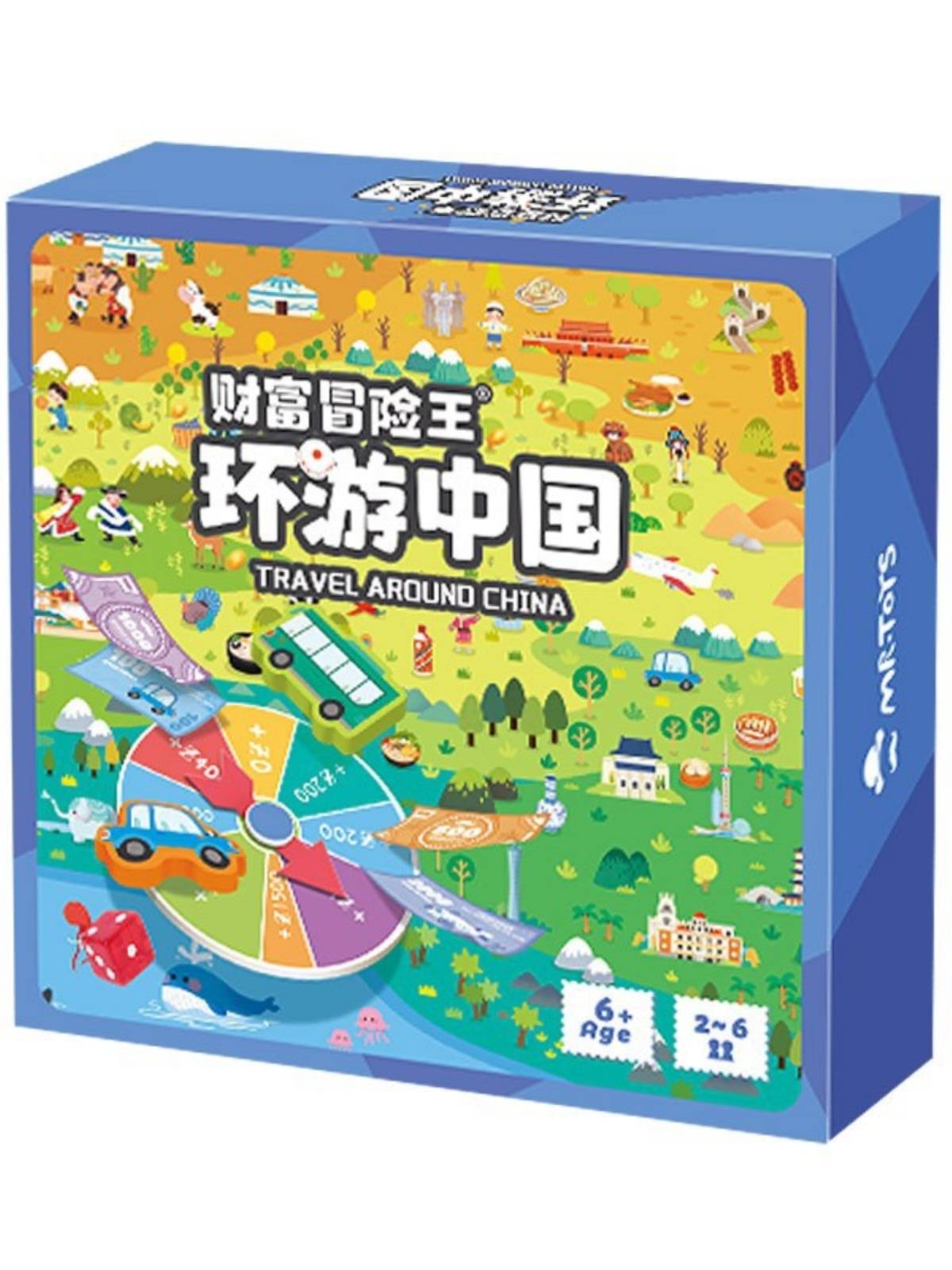 The Treasure Adventure King's children's intellectually focused toys travel around China's home-child interactive chess table games