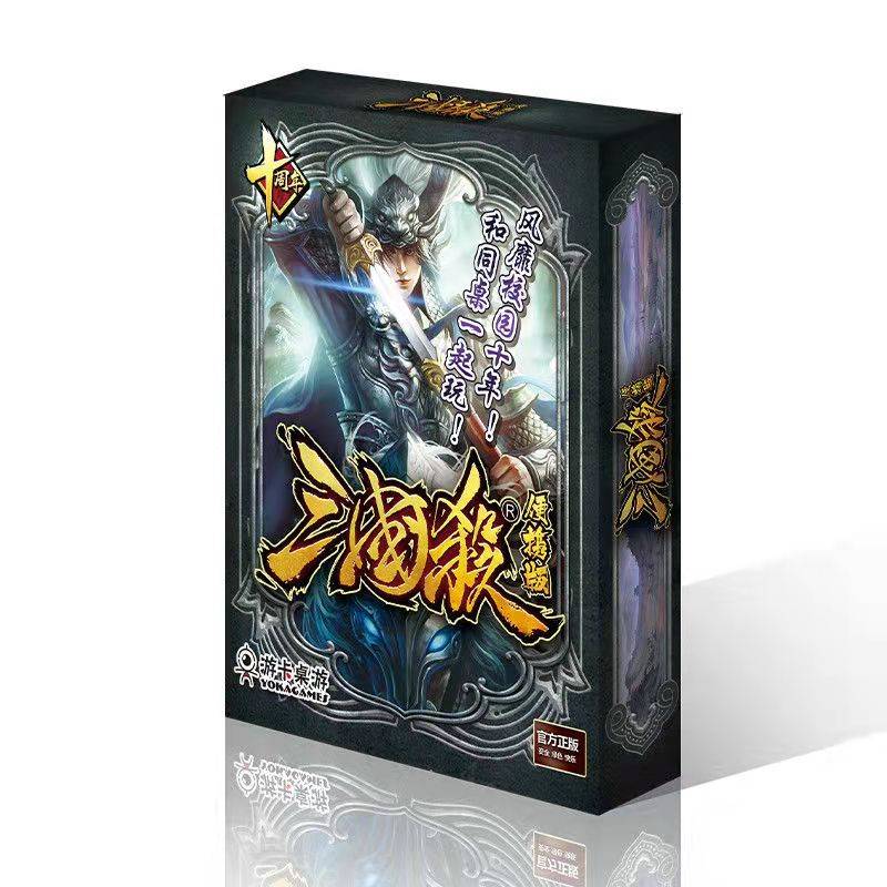 Genuine travel card Three Kingdoms Killing Card A full set of hardcover combined Star Fire Laogura SP generals board games