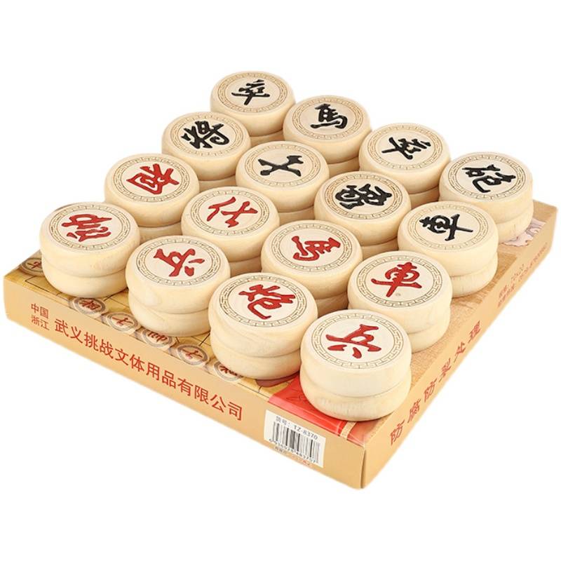 Chinese chess solid wood chess pieces high -end high -end leather chessboard set elementary school children and children training wood like chess