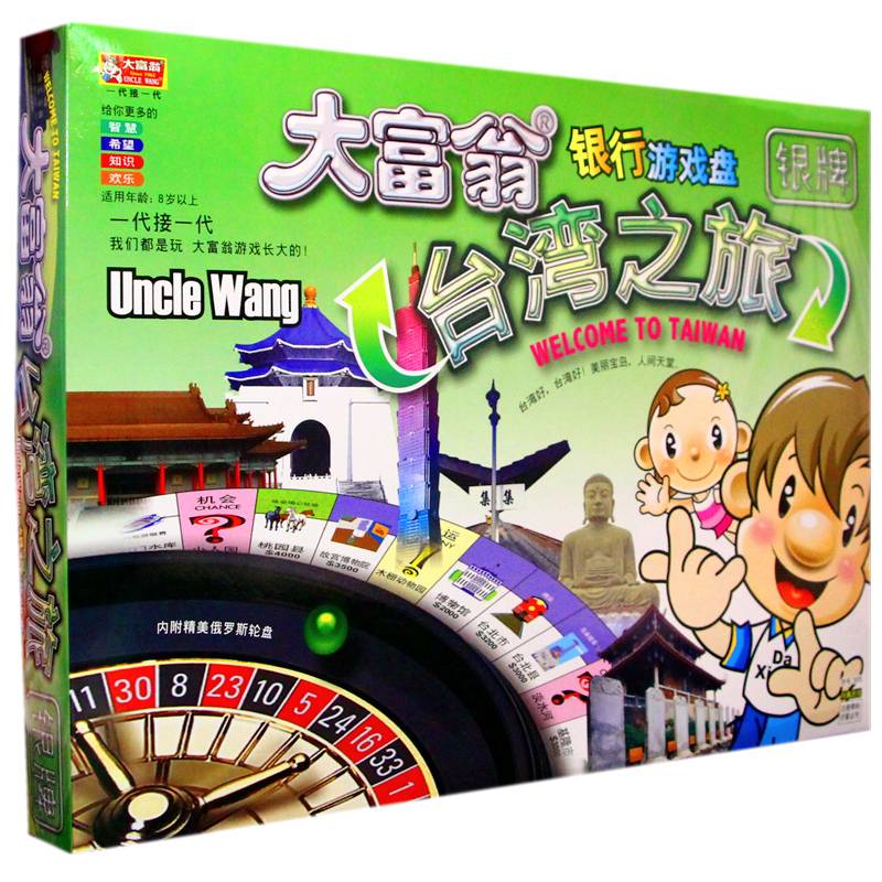 Monopoly Bank Game Chess Silver Copper World Journey Shanghai China Tour Chess Puzzle Puzzle Children's Toys