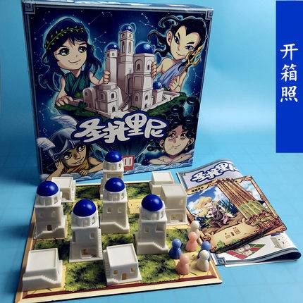 Santorini board game Chinese version two couples couples, chess and card, leisure and play, happy party card card