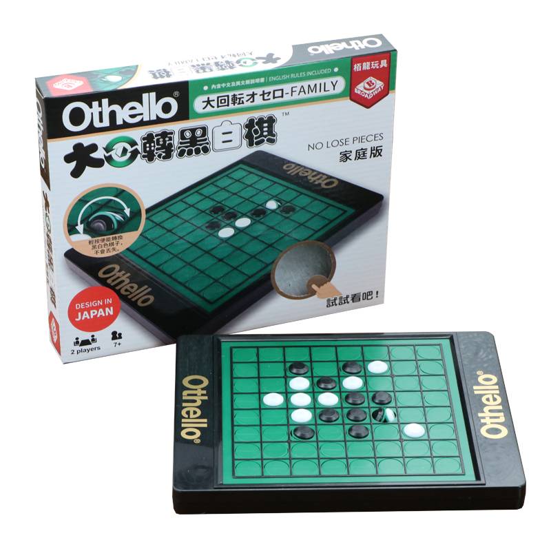 Genuine Black and White Board Board Board Card Classic Big Back Flip Chess Strategy Leisure Party 2 Couple Games