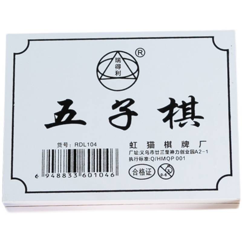 Wuzi Chess Beast Flying Chess Show Chess Children's Desktop Game Early Early Early Wisdom Kindergarten Prize Gift Gift