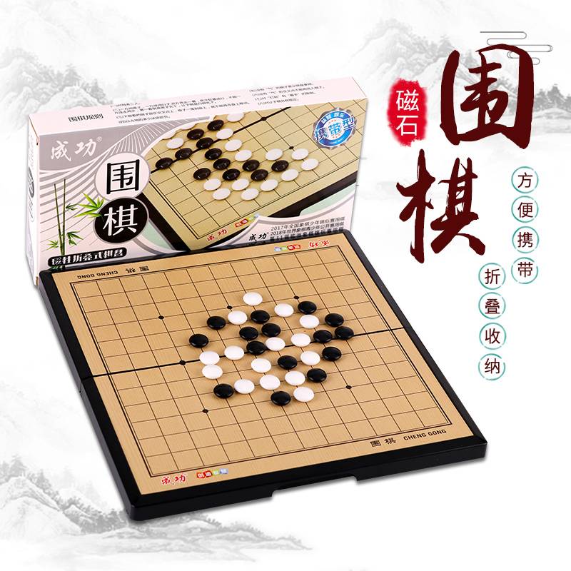 Success Go Large Magnetic Folding Piccut Play Pistings Children's Primary School Breast Desktop Game Puzzle Toys