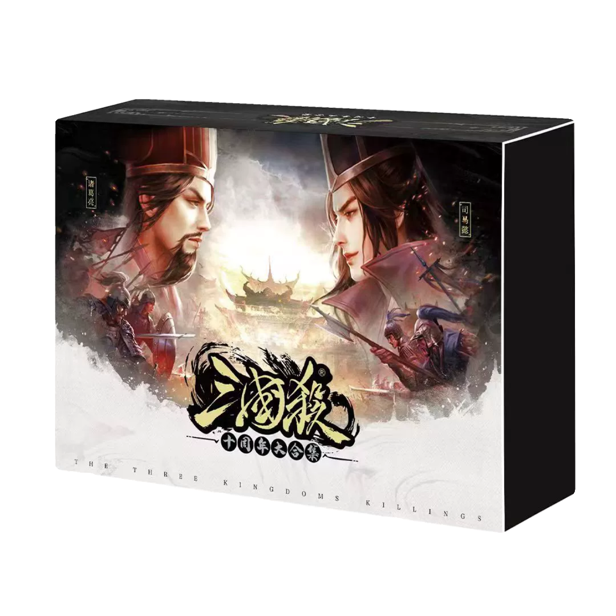 Genuine Three Kingdoms Killing Card 2024 A full set of 10th Anniversary Collection New UI God General Complete Board Board Board Board