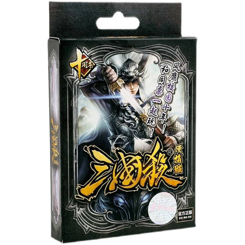 Tour card board game Three Kingdoms Killing Portable Version Boarding Cards Novice Introduction Card Card Desktop Game 2-6 people