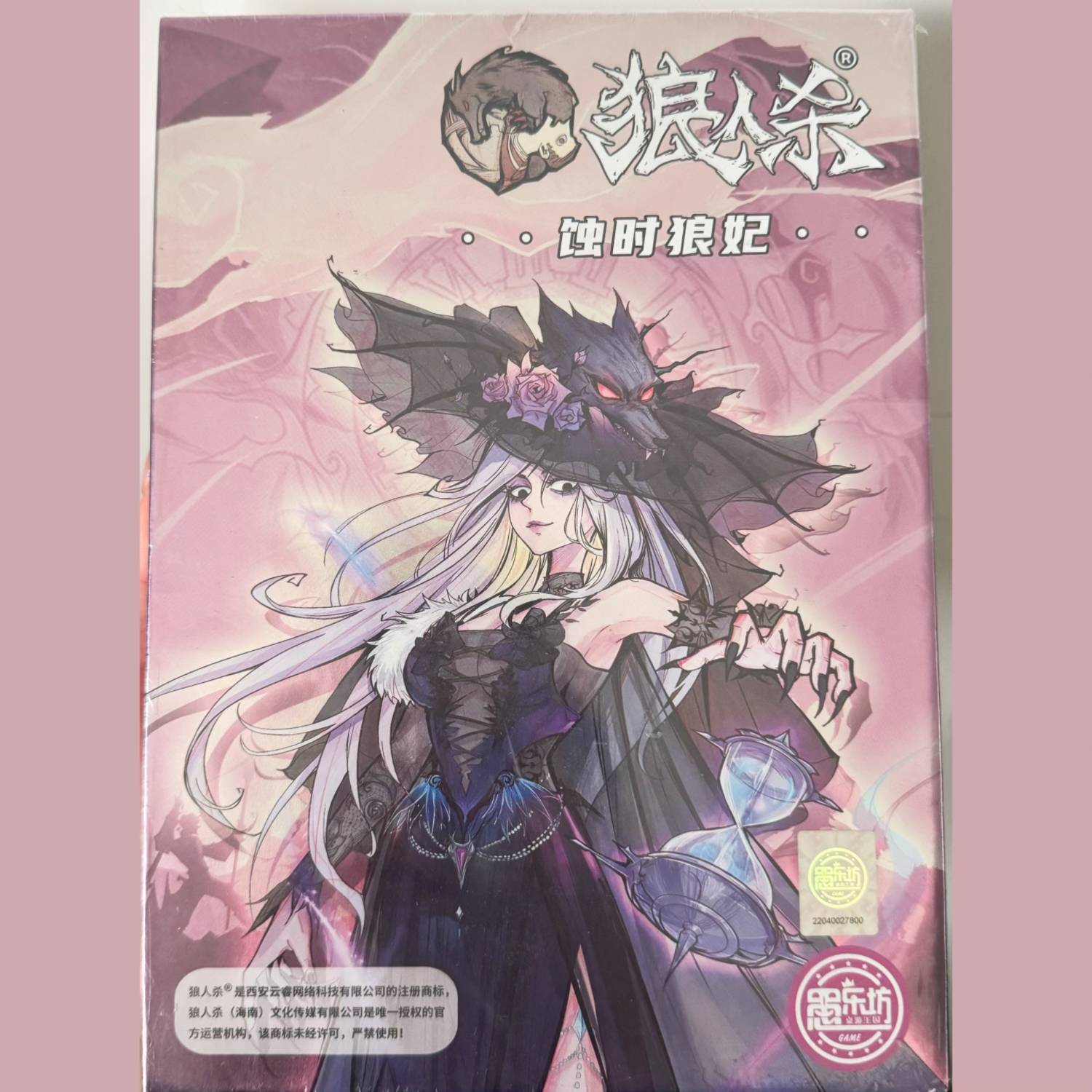 Board of Board of Wolves Killing Answers Book Chess Card Card Three Kingdoms Killing Party Building Artifact Who is Undercover Game Toys
