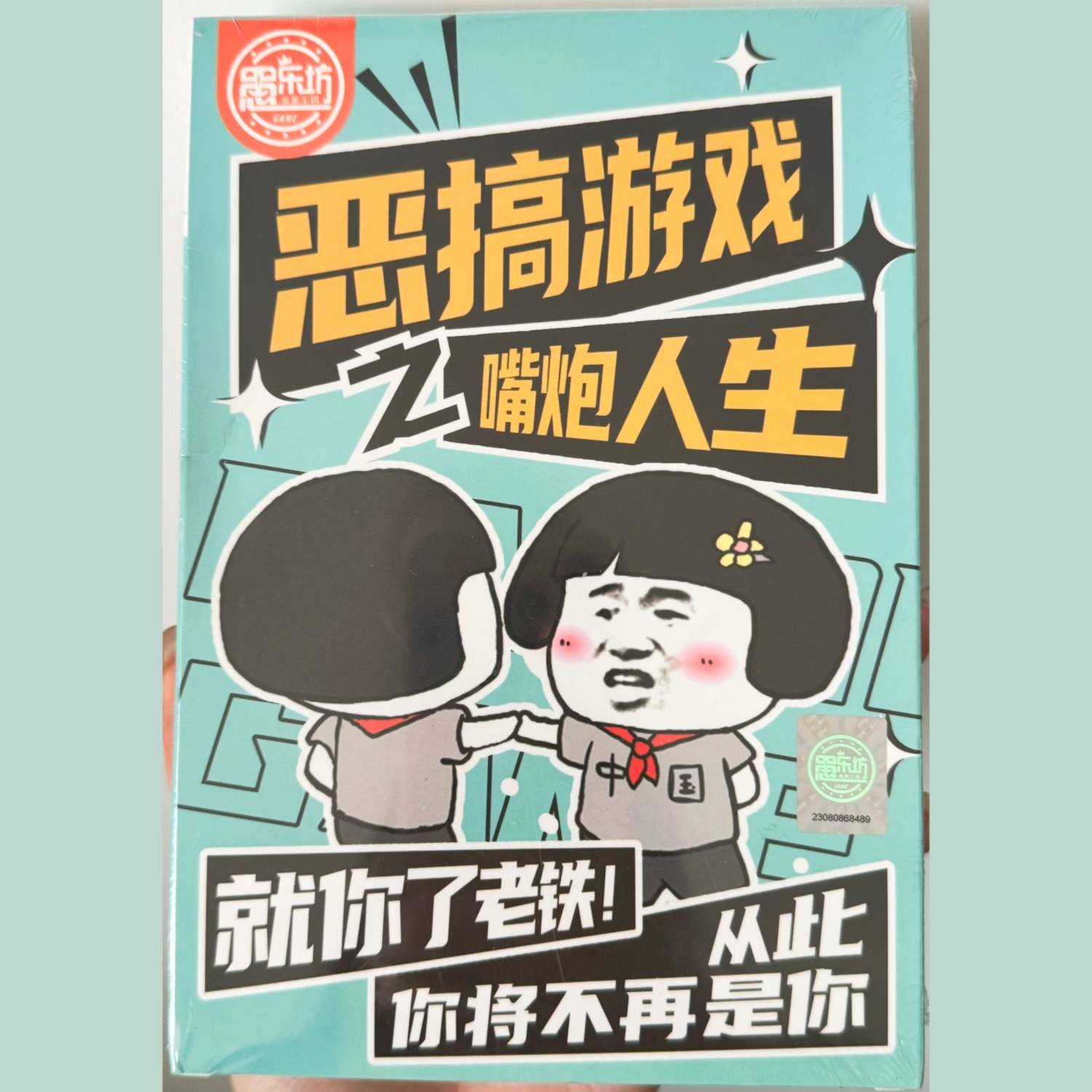 Board of Board of Wolves Killing Answers Book Chess Card Card Three Kingdoms Killing Party Building Artifact Who is Undercover Game Toys