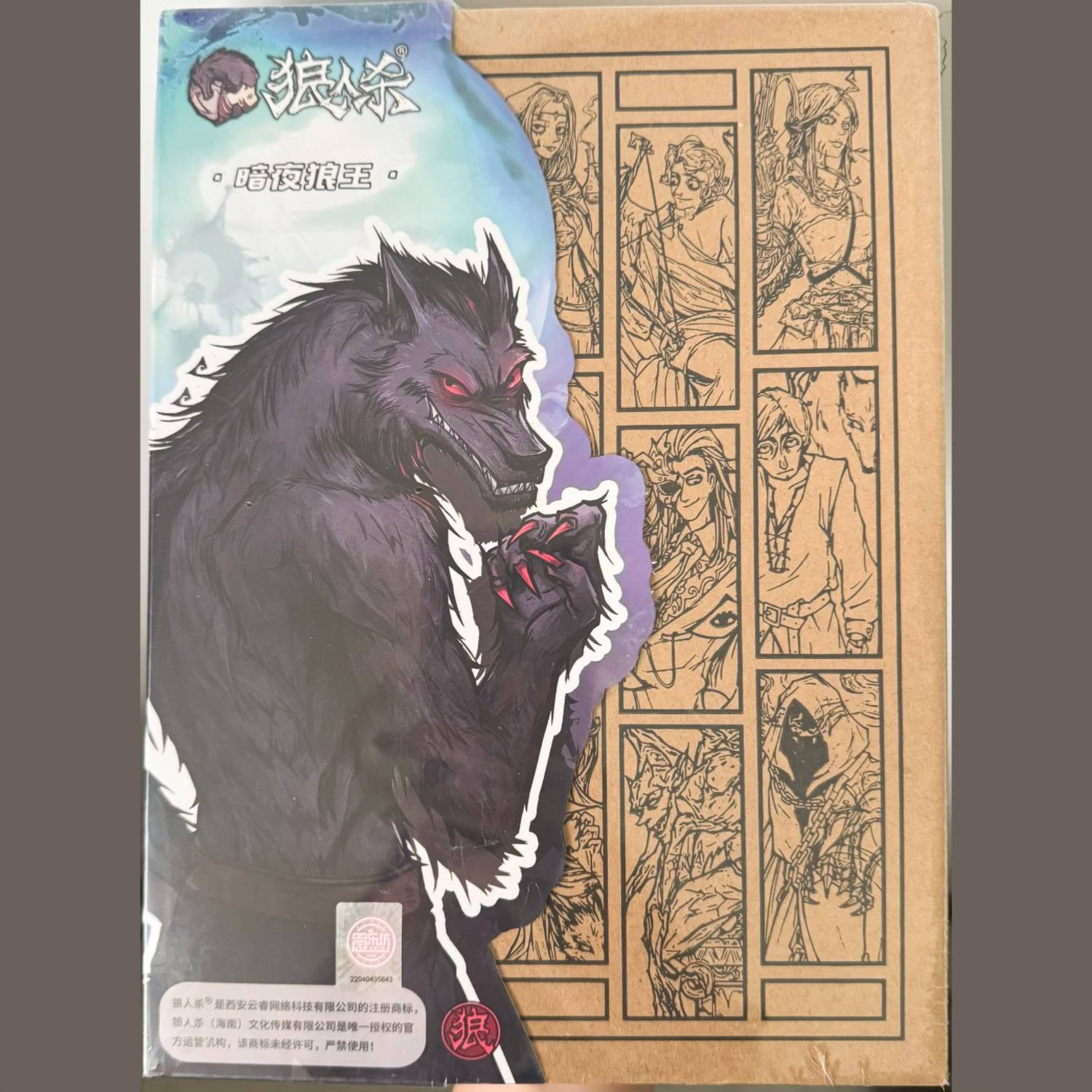 The werewolves kill the Night King