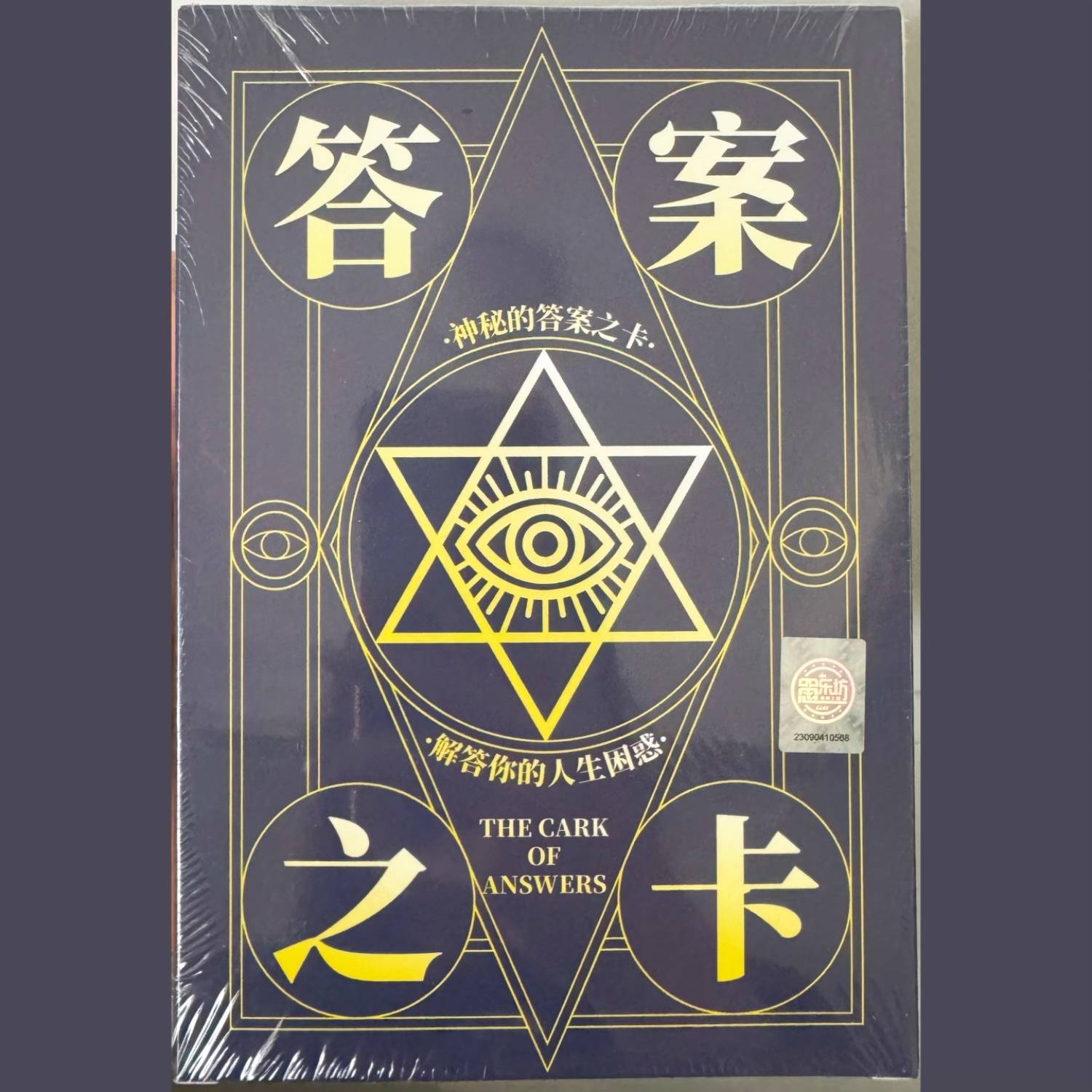 The Book of Answers