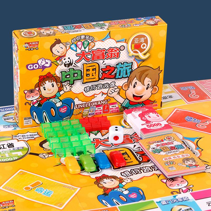 Q version of Monopoly Game Chess Chinese World Tour Taiwan Happy Life Game Chess Genuine Children's Toys