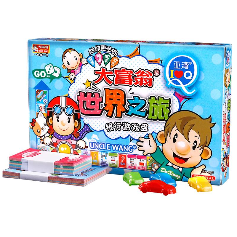 Q version of Monopoly Game Chess Chinese World Tour Taiwan Happy Life Game Chess Genuine Children's Toys