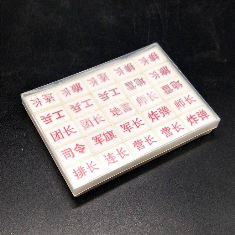 Chess and card manufacturers Plastic hollow army chess game chess 2 yuan shop supply source children's game chess