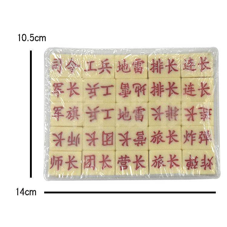 Mine Chinese Land War/Mahjong Chess/Student Children's Military Chess Classic Chess Puzzle Toys with Chessboard