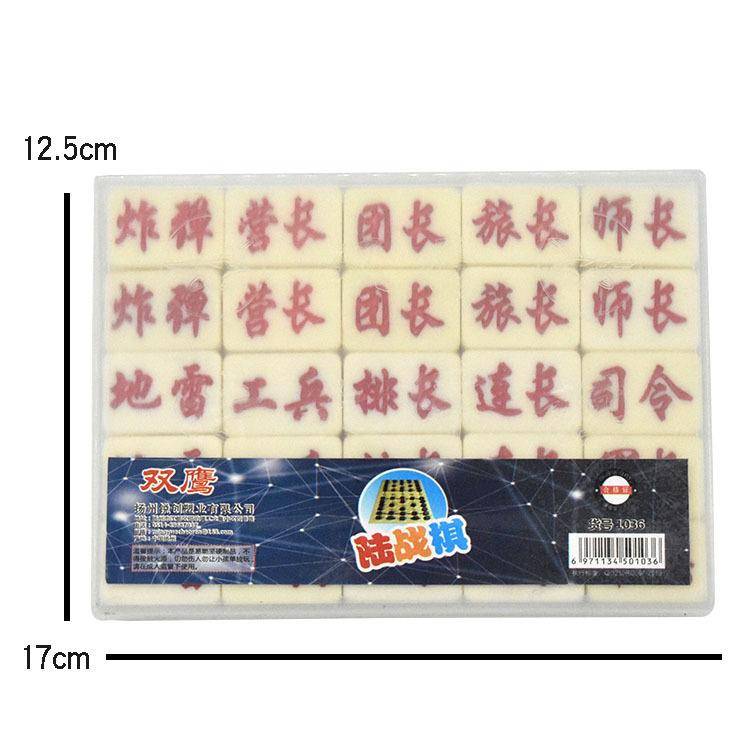 Mine Chinese Land War/Mahjong Chess/Student Children's Military Chess Classic Chess Puzzle Toys with Chessboard