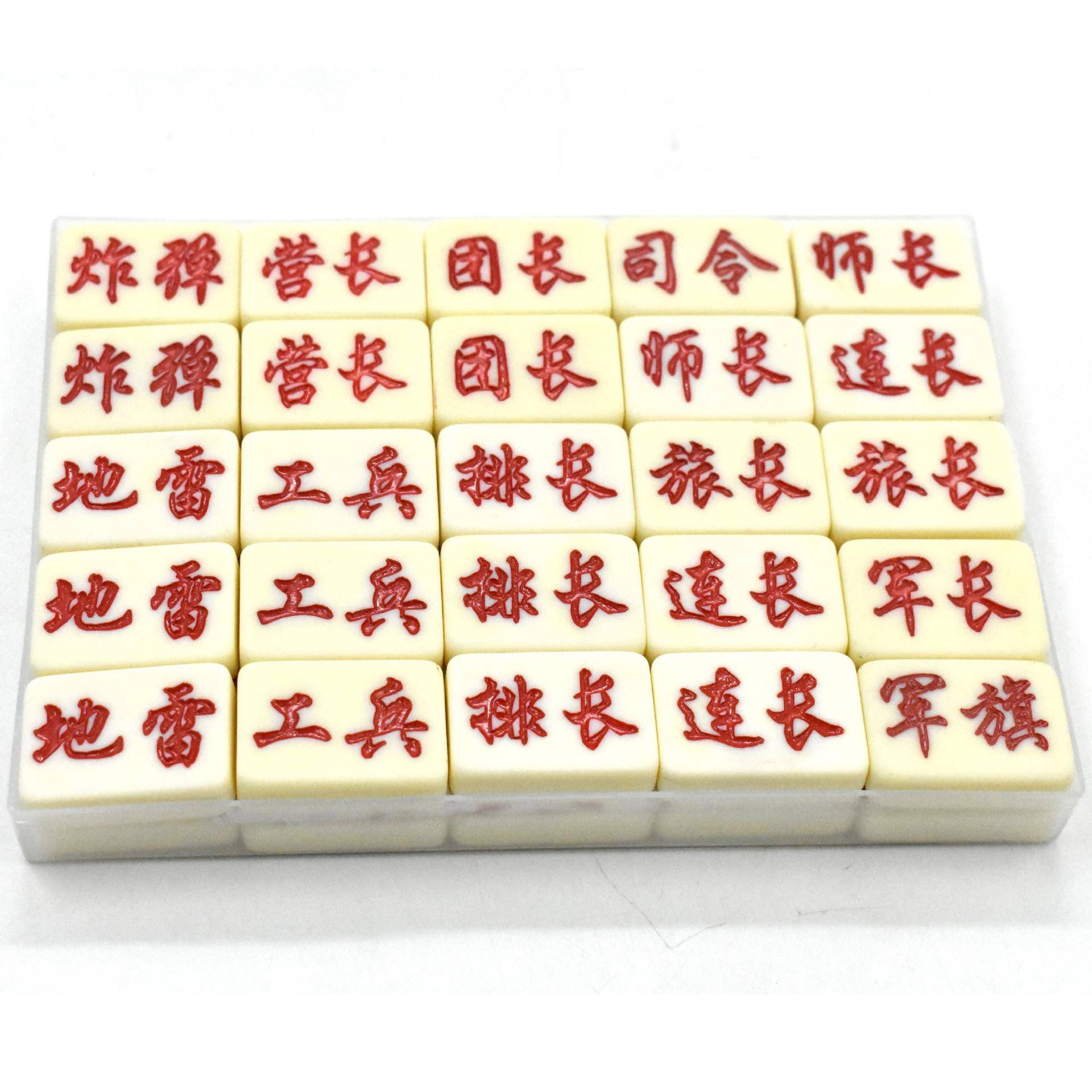 Mine Chinese Land War/Mahjong Chess/Student Children's Military Chess Classic Chess Puzzle Toys with Chessboard