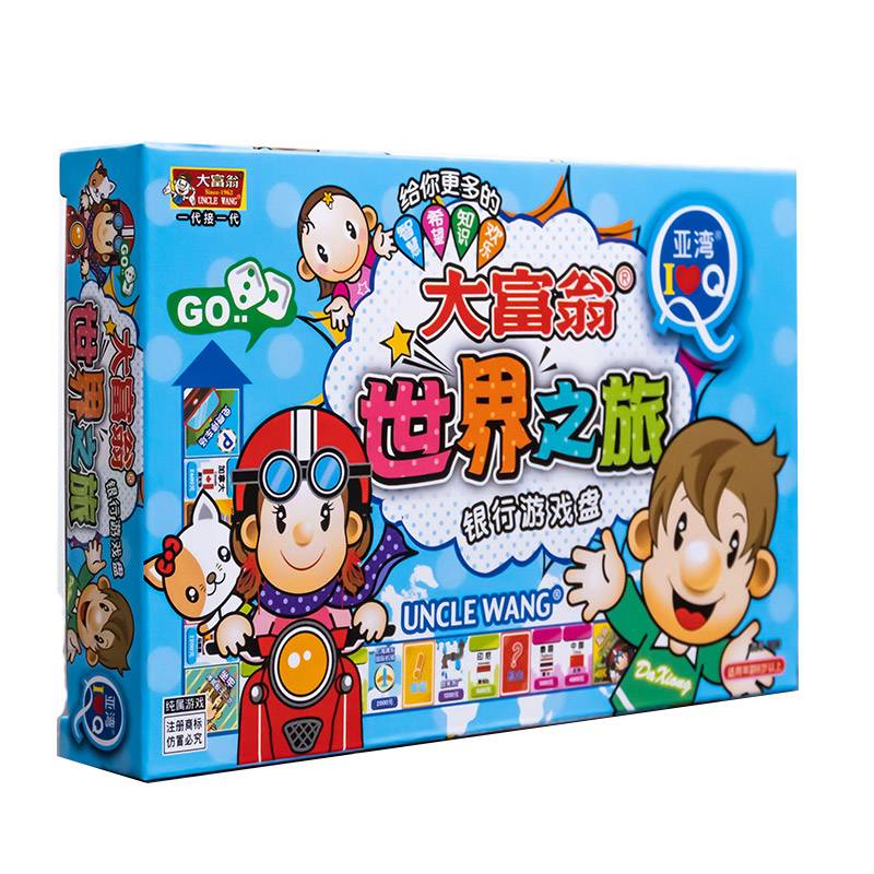 Q version of Monopoly Game Chess World Journey Happy Life Chess Genuine Classic Hands Chess Primary School Student board games