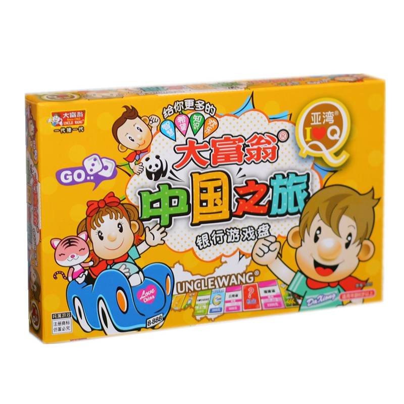 Great Monopoly Bank Games World Journey to the United States, Germany China Journey, Chess and Photo Board Board Puzzle Children's Toys