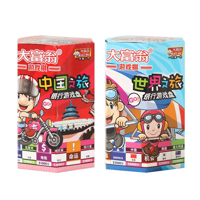 Monopoly board game Super Luxury Children's Edition China World Tour Adult Classic Student Desktop Game Chess