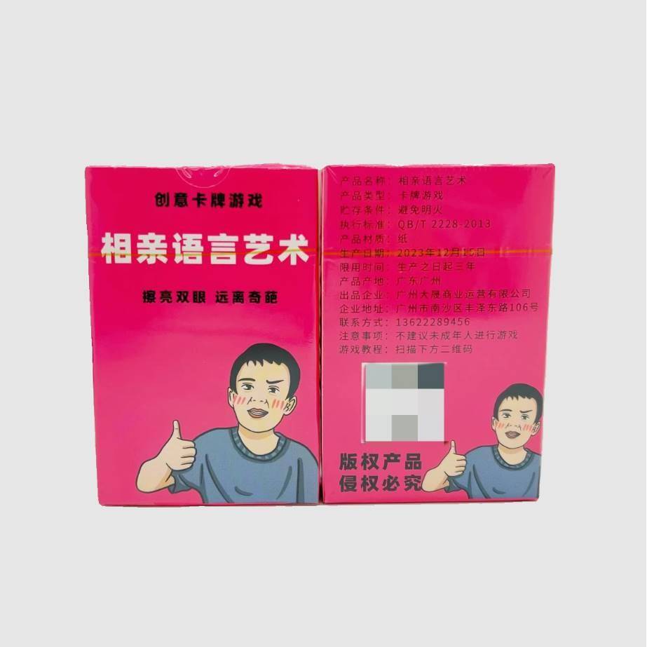 Blind Date Card Language Art Merge Mother Poker Poker Board Board Character Funny Card Game Douyin Same