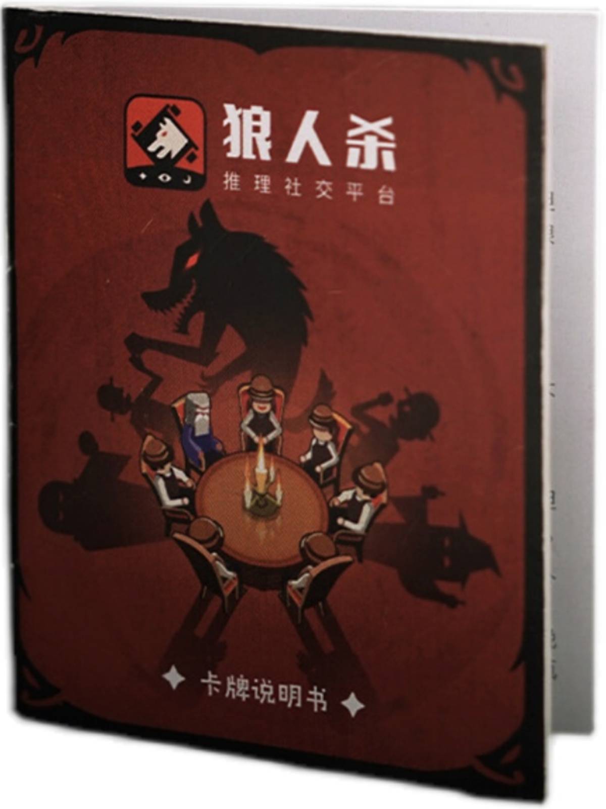 Creative tree werewolf Killing Classic Version Casual Holiday Party Card Red Wolf Nostalgic Genuine  Spring Festival delivery