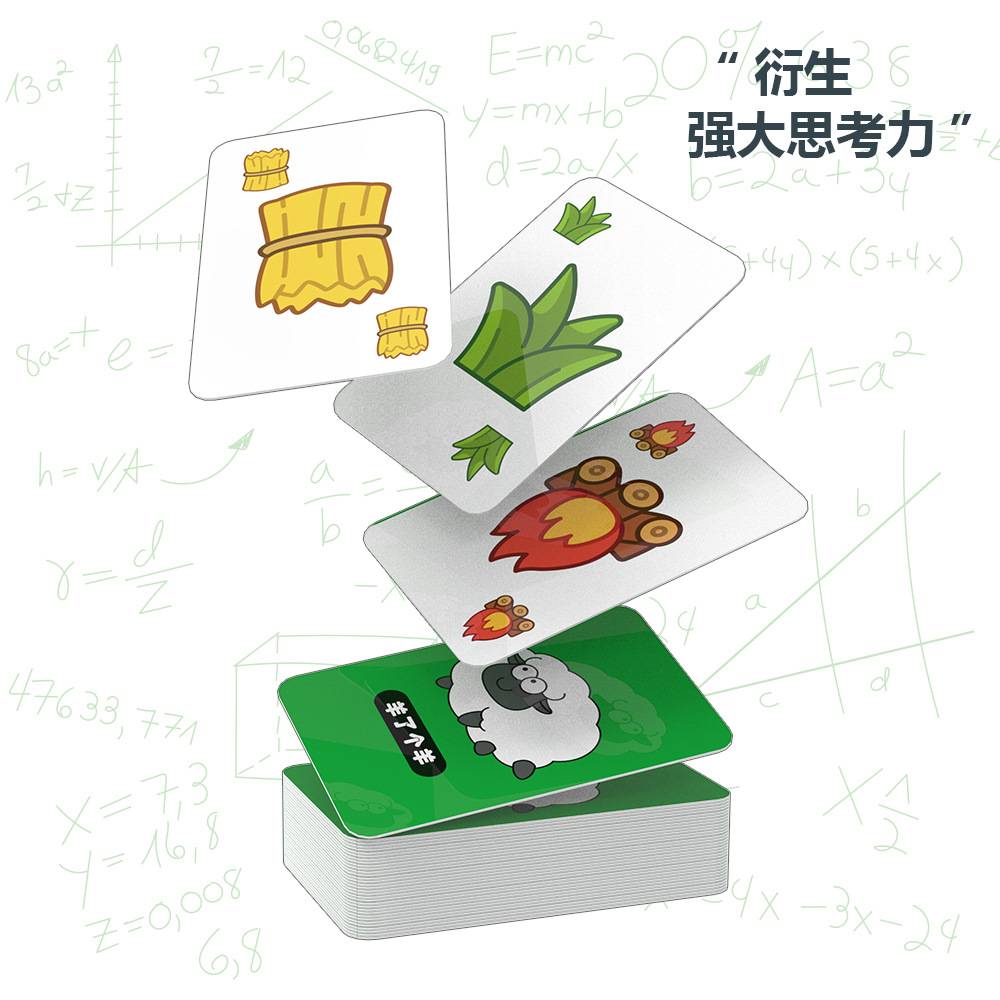 Sheep has a sheep nourishing puzzle board game card poker Practicer interactive game adult gathering to eliminate music cards
