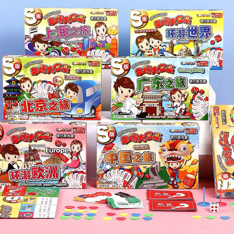 Monopoly World Tour Flying Chess Chinese Classic Edition Children's Puzzle Parent -Child Game City Table Toy