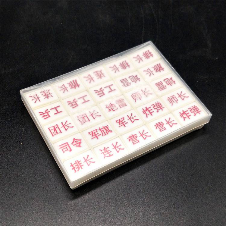Chess and card manufacturers Plastic hollow army chess game chess 2 yuan shop supply source children's game chess