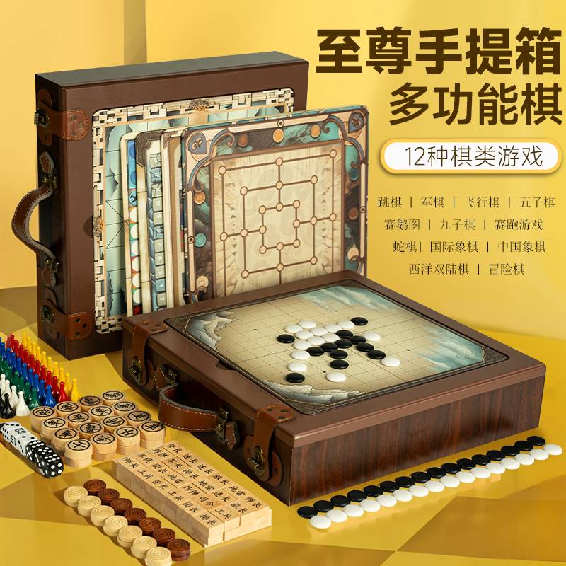 [12 kinds of multi -function chess] Practical solid wood gift box version