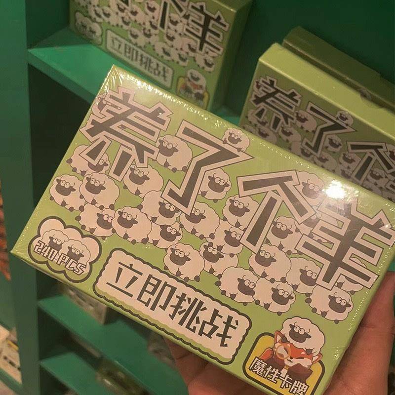 Sheep has a sheep poker card board game card card card Mahjong sticker, toys chess and card, Mahjong disappear and music peripheral stickers