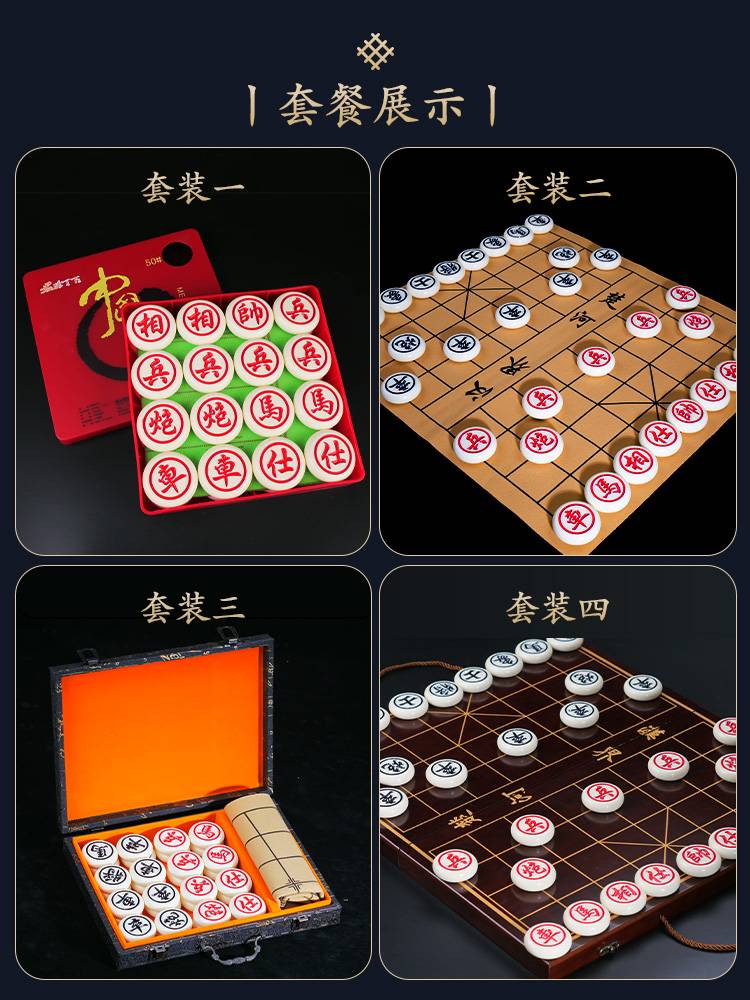 Chess China Chess Board of Chess and Chess Board of junior chess students