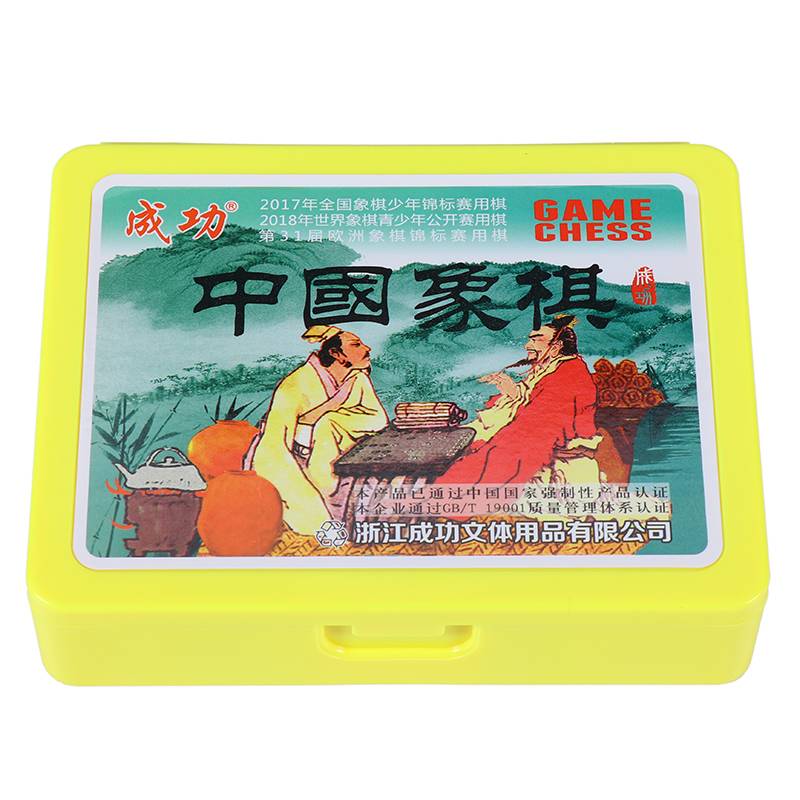 Successful boxes of chess Chinese chess and chessboard students Children adult portable mini chess puzzle toys