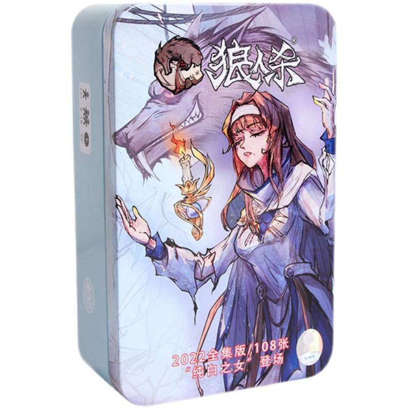 Werewolf kills the board game card pure white female 2023 new official genuine full set of leisure gatherings, please close your eyes